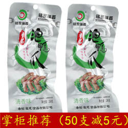 香铭龙岩泡鸭爪福建特产清香味永定下洋混合袋装零食铭家瑞香鸭掌
