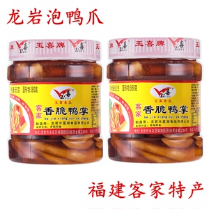 龙岩泡鸭爪桶装福建特产罐装零食土楼香辣味瓶装卤味玉喜香脆鸭掌