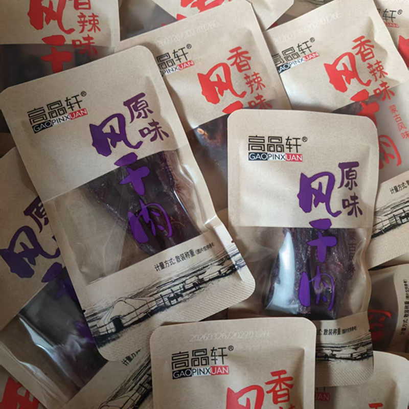 风干猪肉干高品轩独立包装散装辣味手撕福建猪肉脯下酒零食品小吃