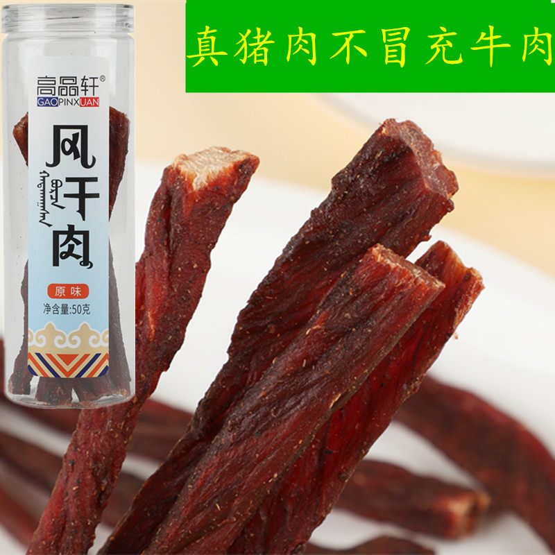 手撕风干肉条猪肉干福建特产小吃原味嚼劲纯正香辣味追剧休闲零食