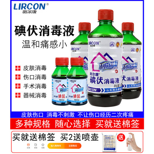 利尔康医用大瓶500ml通用款