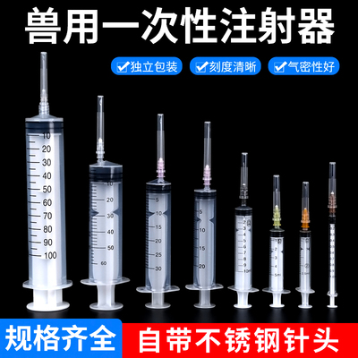 1ml一毫升针管注射器一次性兽用