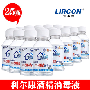 利爾康75%酒精100ml小瓶醫(yī)院診所醫(yī)用皮膚物品殺菌清潔乙醇消毒液