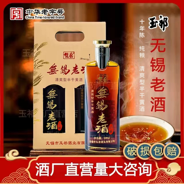 酒厂店玉祁双套黄酒500ml6瓶装礼盒纯粮陈酿无锡老酒特产商务送礼