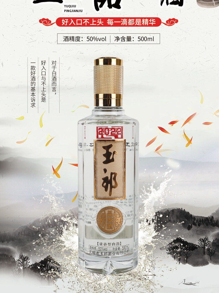 酒厂店无锡白酒品鉴酒浓香型50白酒/调香白酒