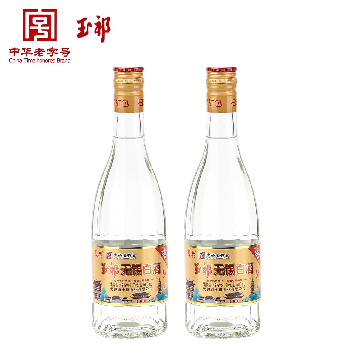 浓香型无锡白酒42度陈酿500ml整箱12瓶装玉祁纯粮特产过节礼口粮图片