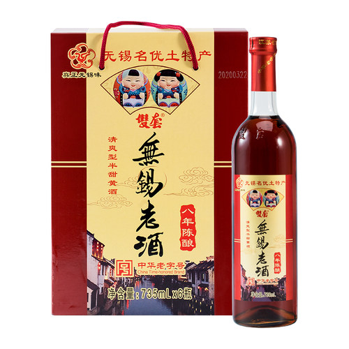 酒厂店玉祁双套黄酒735ml6瓶装八年糯米纯粮加饭半甜无锡老酒特产