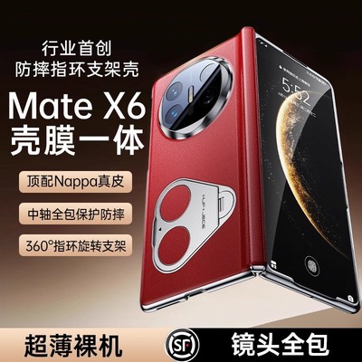 适用华为x6壳膜一体防摔外壳