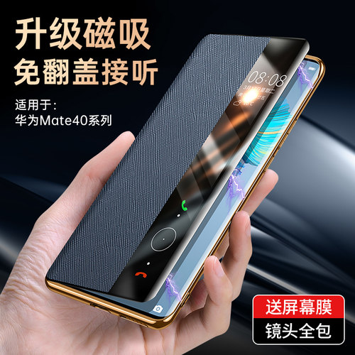 适用华为mate40真皮磁吸翻盖皮套
