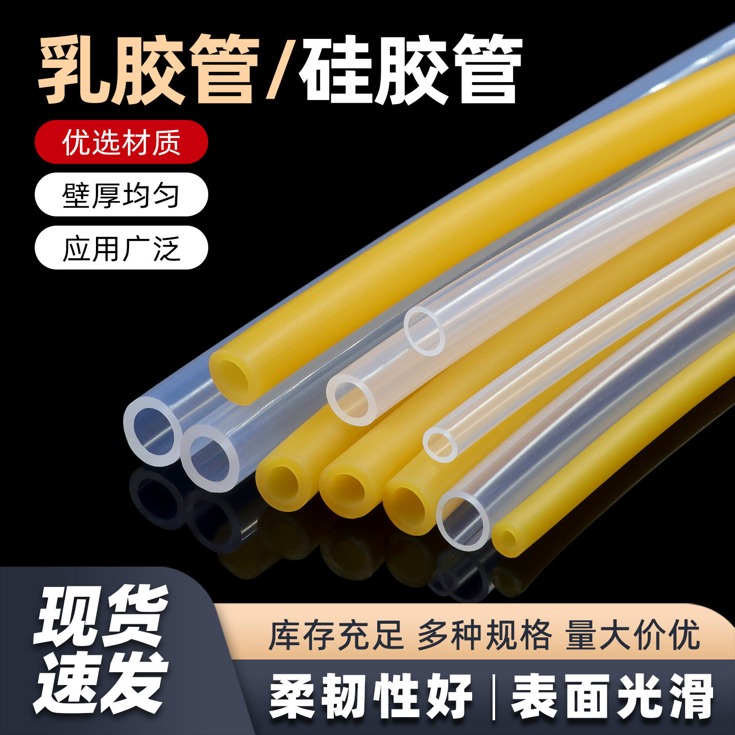 高弹力乳胶管硅胶管橡胶管导水管化学实验室用耗材器材软管