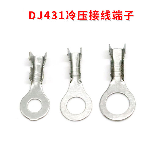 冷压接线端子DJ431圆形接线片