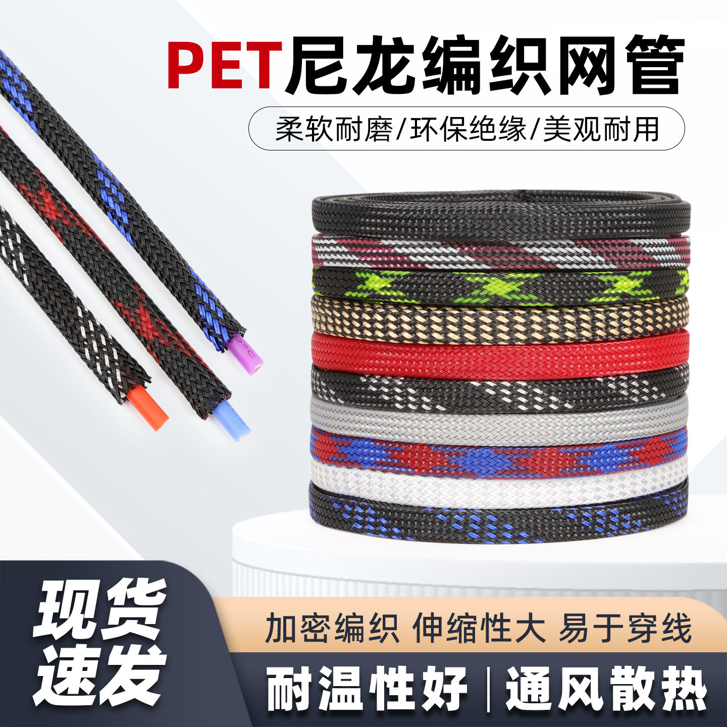 尼龙编织网管电线保护套线束套管