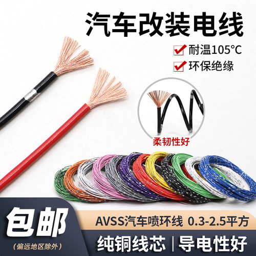 一件包邮，偏远地区除外，纯铜线芯。
