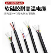 4平方2 4芯软硅橡胶护套线电源线导线 1.5 特软硅胶多芯线0.3
