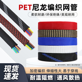 12mm 线缆护套 三织加密型 PET编织网管尼龙网 1米 高品质 蛇皮网