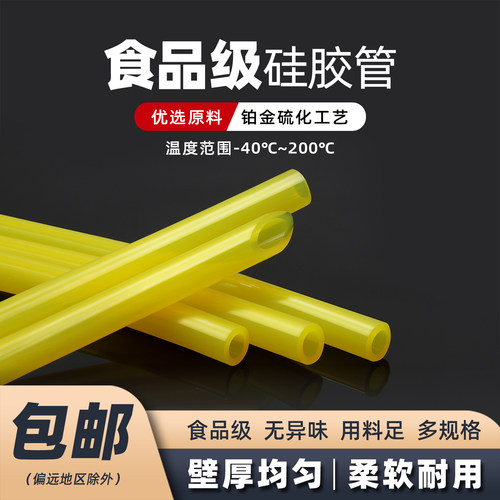 食品级硅胶管耐高温无异味软吸管