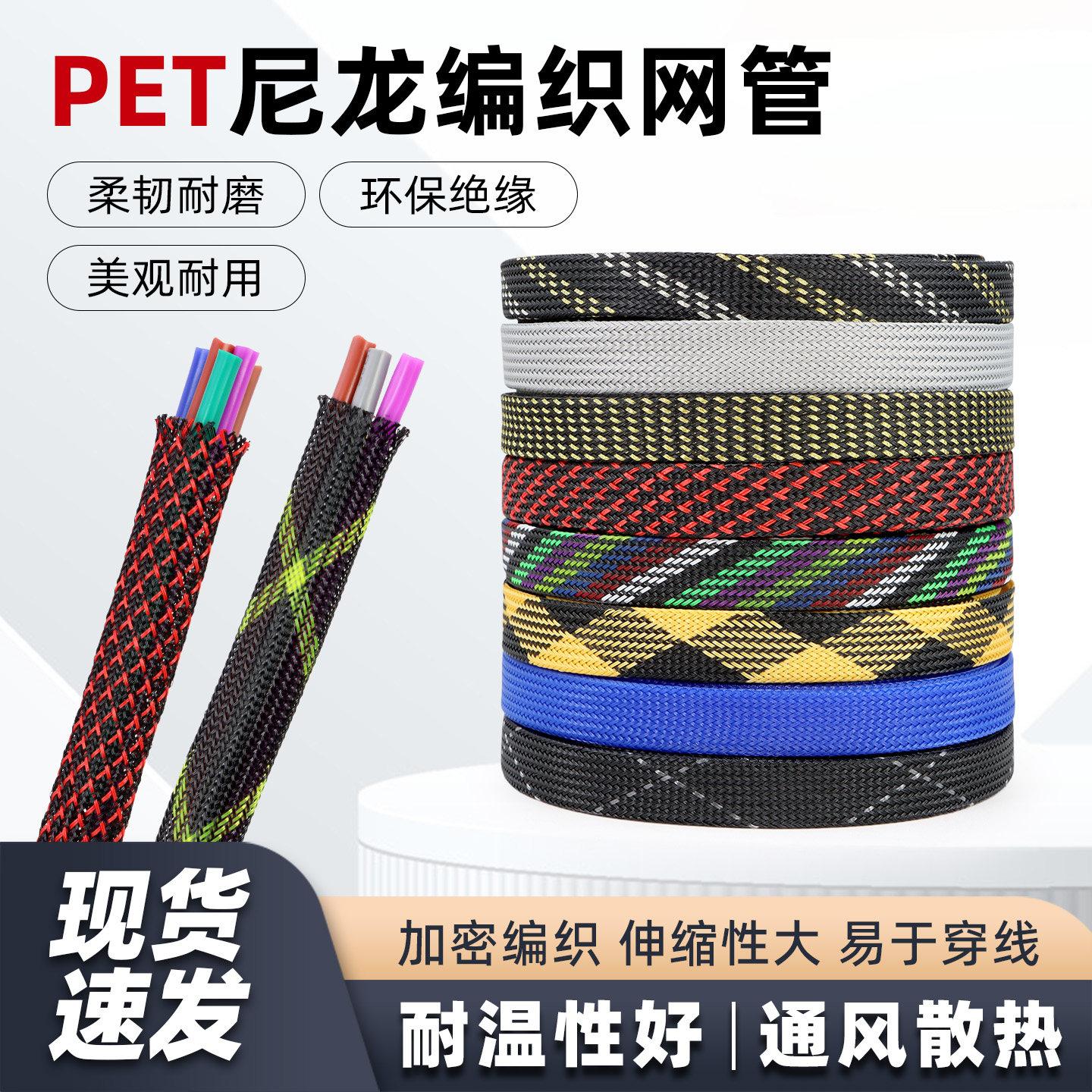 编织网管尼龙编织网管电线保护套