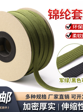 锦纶套管棉纶布套管柔软耐磨伸缩套电线电缆编织保护套管军绿黑色