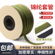 锦纶套管棉纶布套管柔软耐磨伸缩套电线电缆编织保护套管军绿黑色