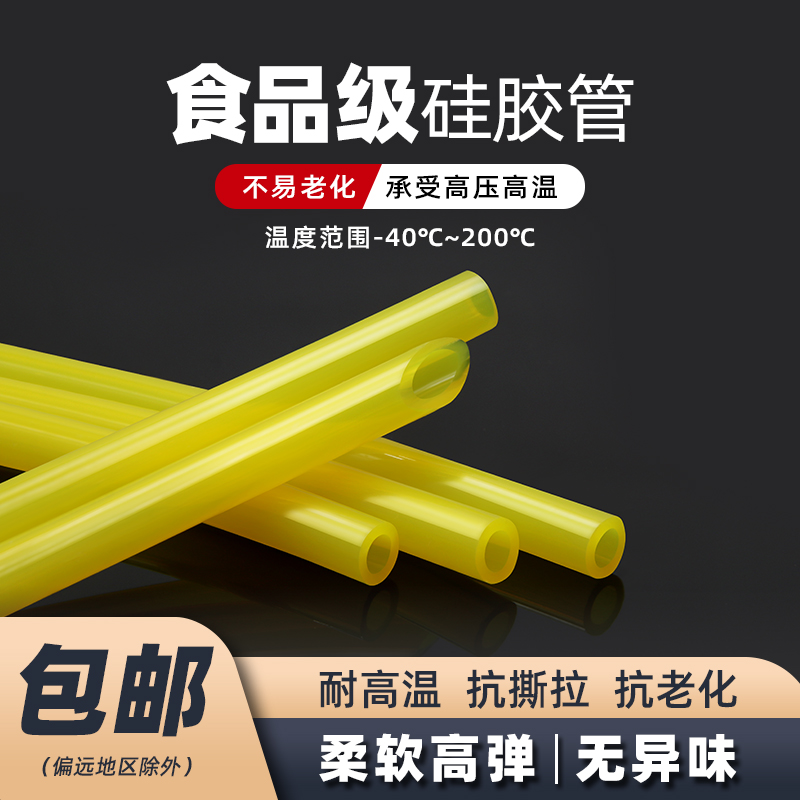 食品级硅胶管耐高温无异味软吸管