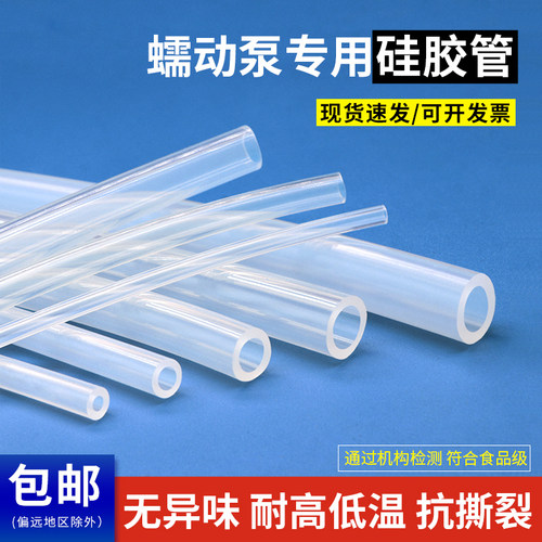 蠕动泵专用硅胶管食品级透明软管