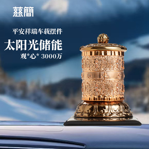 车载太阳能蓄能转轮家用