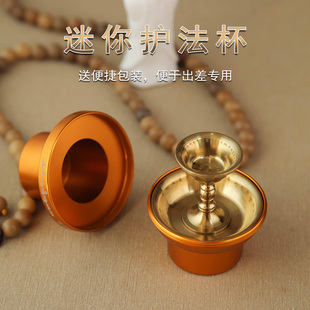 迷你护法杯不锈钢随身藏式家用金色供水酒不生锈便携右挽狂澜