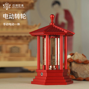 手自一体电动转轮藏式转轮转经简轮手持藏经转轮家居摆件右挽狂澜