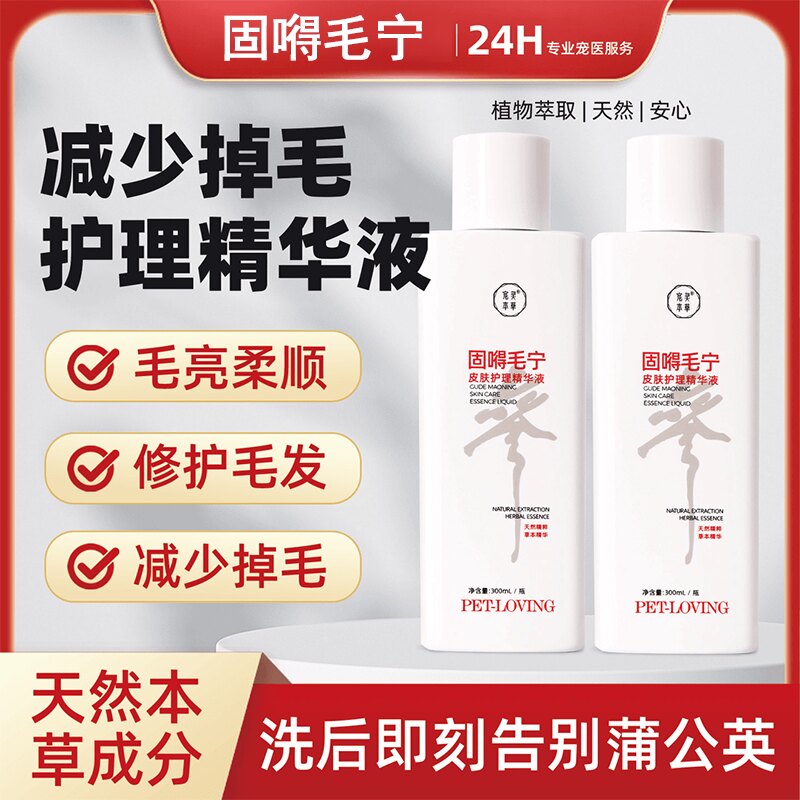 固嘚毛宁宠物狗狗沐浴露