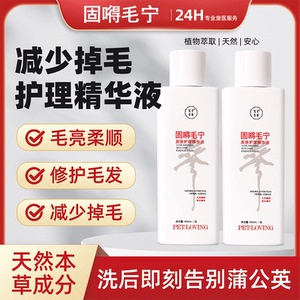 固嘚毛宁宠物狗狗沐浴露