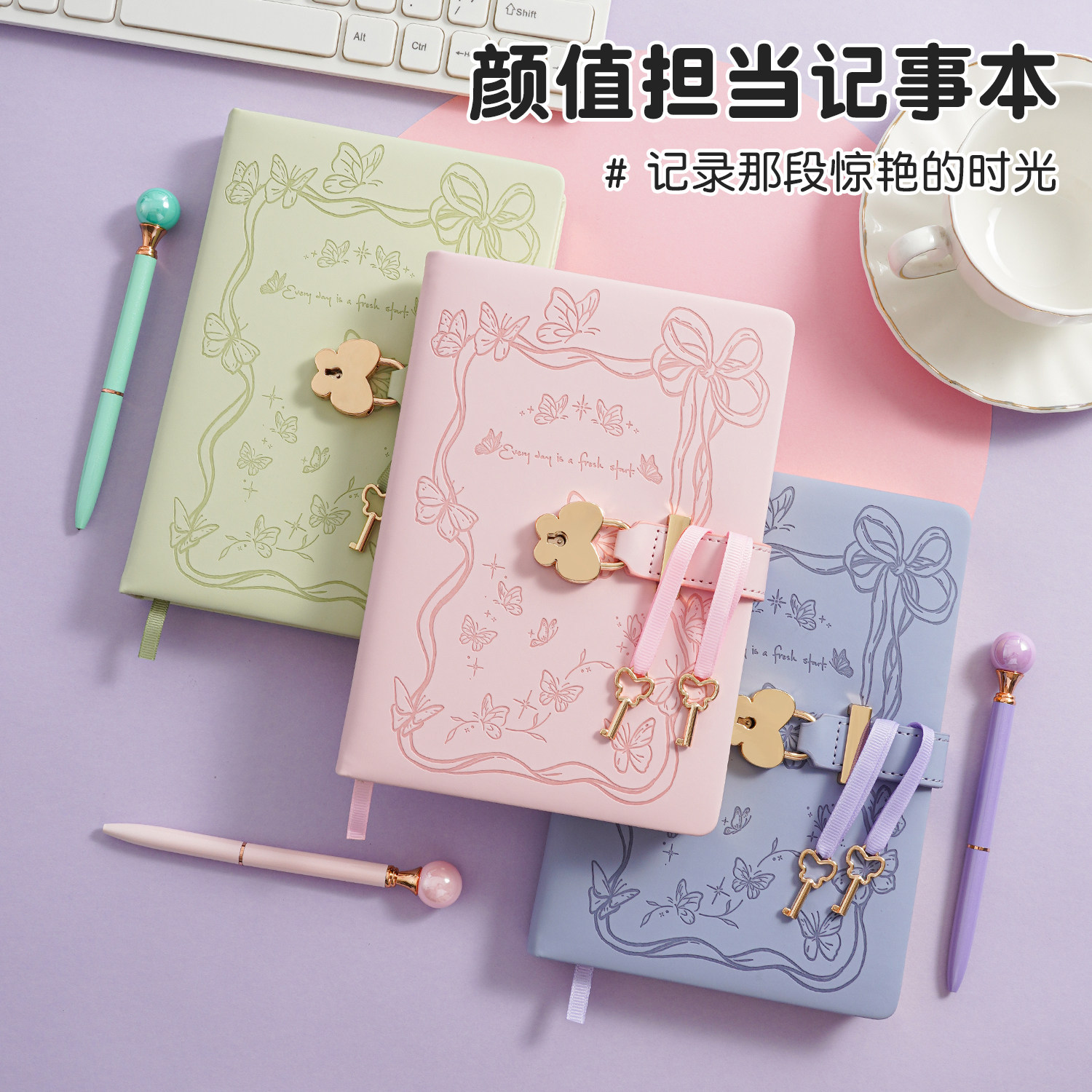 蝴蝶钥匙锁日记本少女手帐本小学生笔记本精致高级感锁扣设计可爱高颜值成人密码本男女孩儿童奖励B6女童礼物