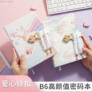 独角兽爱心锁B6高颜值卡通笔记本学生记事本女孩新款带锁创意简约可爱日记本密码本手账本钥匙ins少女心本子