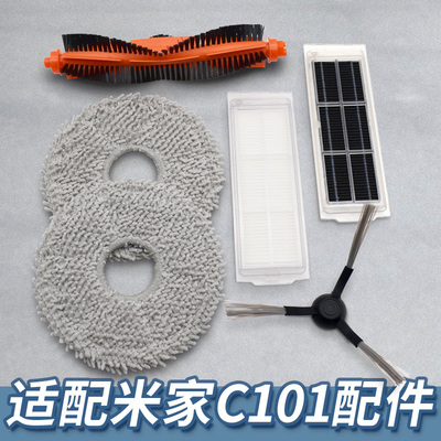 【米家免洗扫拖机器人2C101】