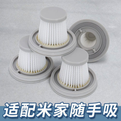 【工厂直销】适配米家随手吸滤芯