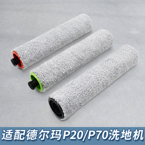 【新品】适配德尔玛洗地机配件