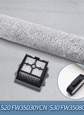 适配悠尼洗地机S20/S30Plus FW35080YCN配件滚筒滚刷滤网清洁液