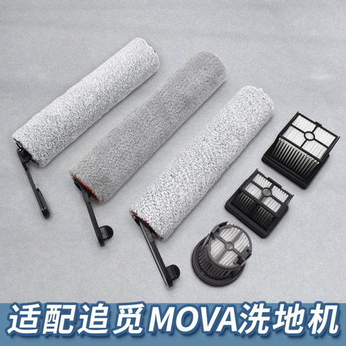 【适配MOVA洗地机】配件大全
