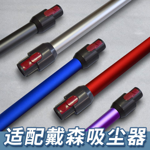 【破损包赔】适配戴森延长杆