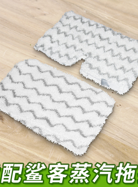 适配鲨客shark蒸汽拖把M11 P4 P36 D01 T8 P3air拖布抹布耗材配件