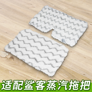 适配鲨客shark蒸汽拖把M11 D01 P36 P3air拖布抹布耗材配件