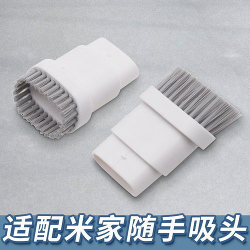 【现货速发】适配米家随手吸刷头