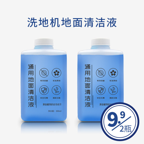 【送清洁液】适配添可洗地机配件