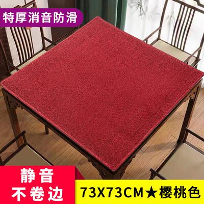 棋牌室棋牌桌桌布加厚消音麻将机桌面台布台面打牌扑克牌专用垫子