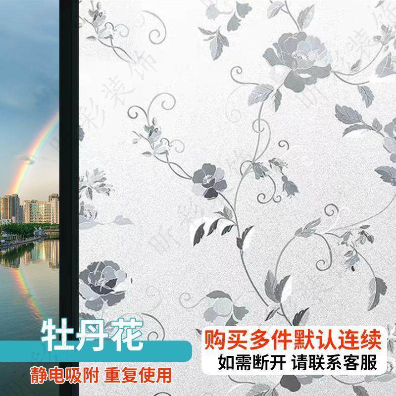 玻璃贴膜磨砂卫生间防窥防走光透光不透人办公室静电浴室窗户贴纸