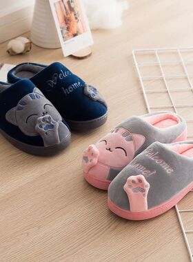 Women's Kawaii Cat Decor Slippers, Comfortable Plush Lined S