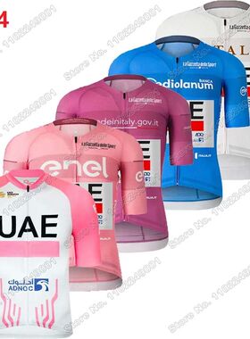 Maillot Ciclismo Manga Corta Equipo de Emiratos árabes Unid