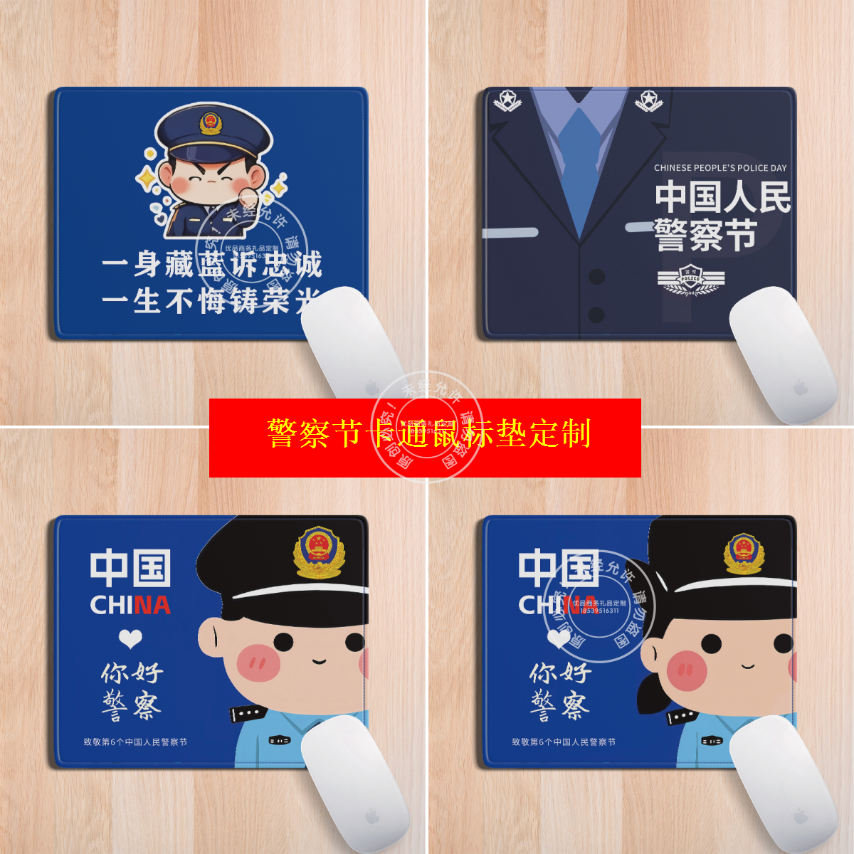 公路局戒毒所110人民警察节活动宣传文创礼品卡通鼠标垫电脑桌垫