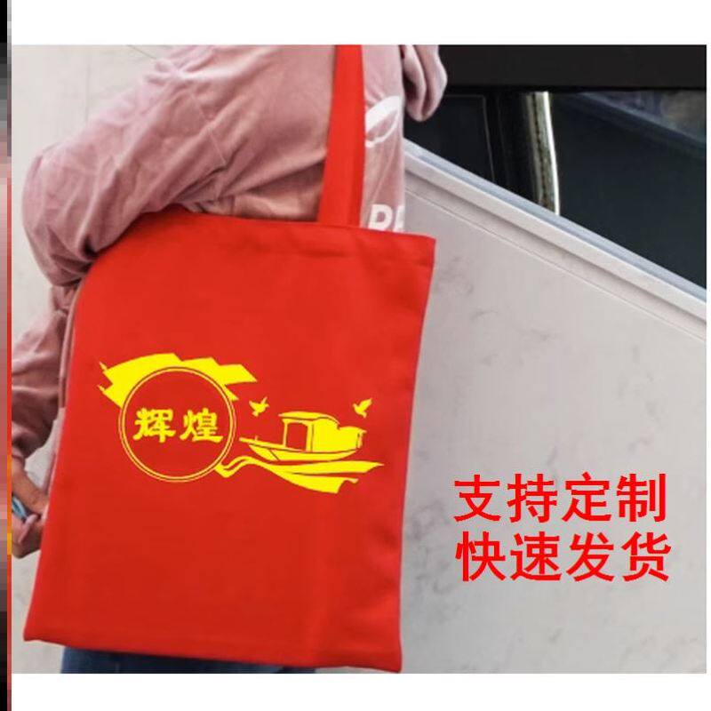 七一建党节党员政治生日红色帆布袋红船精神帆布袋手提袋定制印字