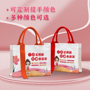 单位社区街道办三八38妇女节普法教育维权宣传品托特包手提布袋子