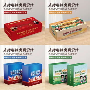 中央宣传部民法典宣传月弘扬法治精神普及民法典礼品餐巾纸抽纸盒